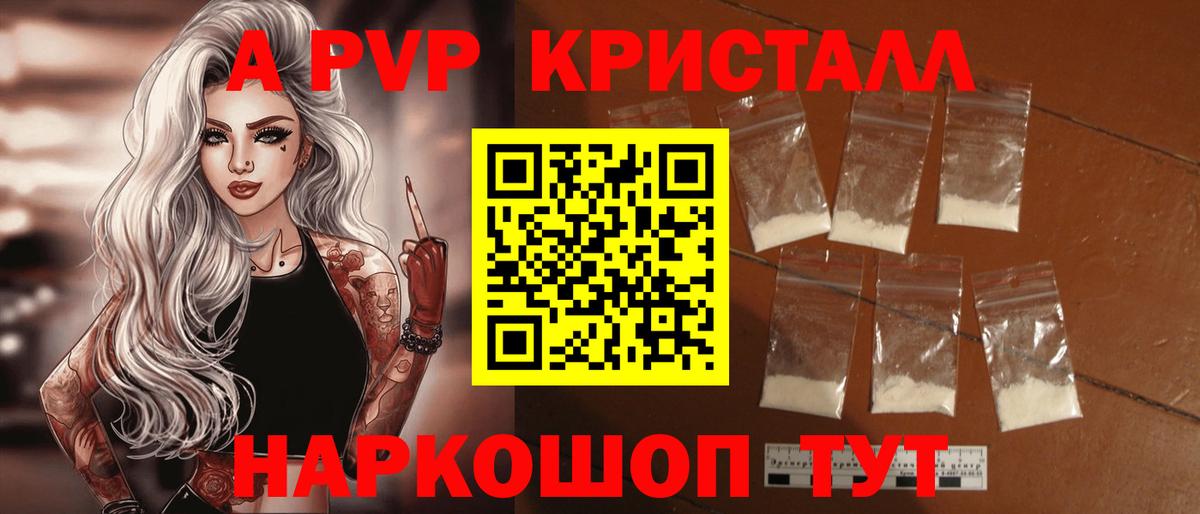 А ПВП Соль Великий Устюг