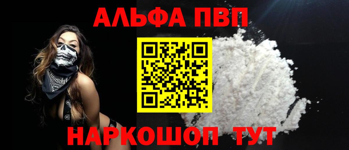 Alpha PVP  Alpha PVP Соль  Alpha-PVP СК  Alpha-PVP кристаллы  Вход с VPN  Великий Устюг 