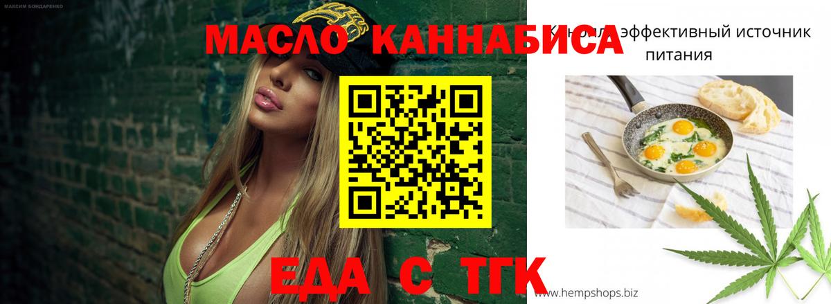 Cannafood конопля  Вход с VPN  Великий Устюг 