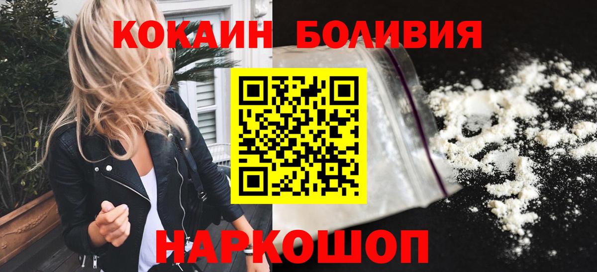 Кокаин Колумбийский  Cocaine 98%  Вход с VPN  Великий Устюг 