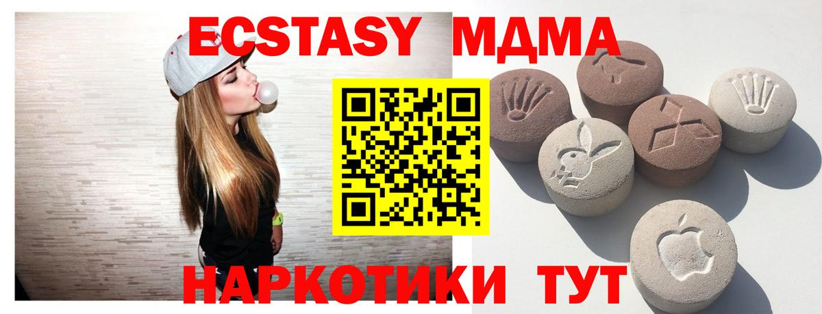 Великий Устюг  Ecstasy VHQ  Вход с VPN  Экстази круглые 