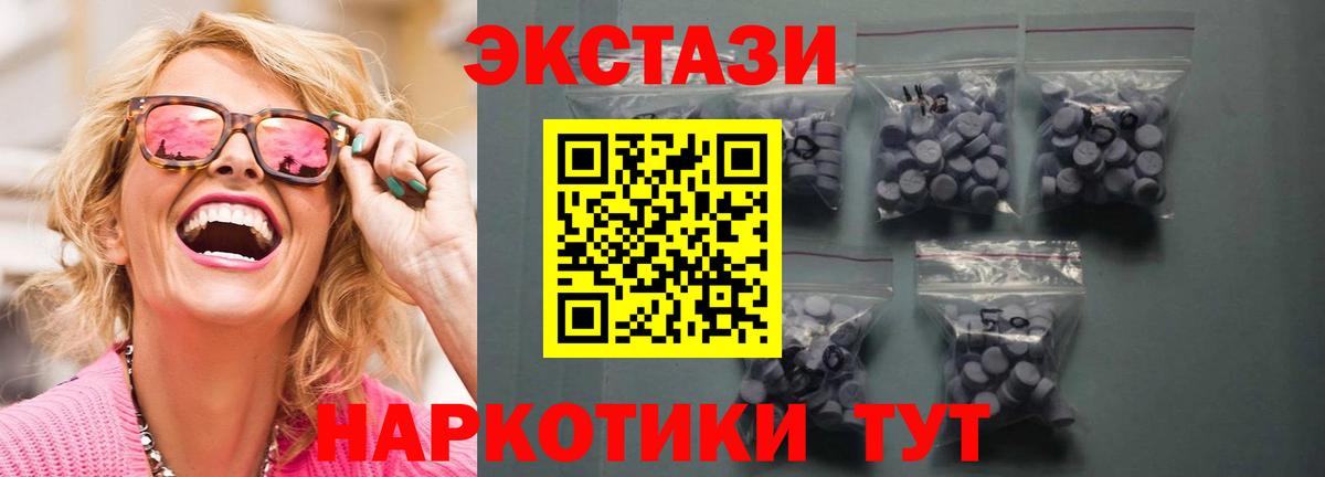 Ecstasy таблы Великий Устюг