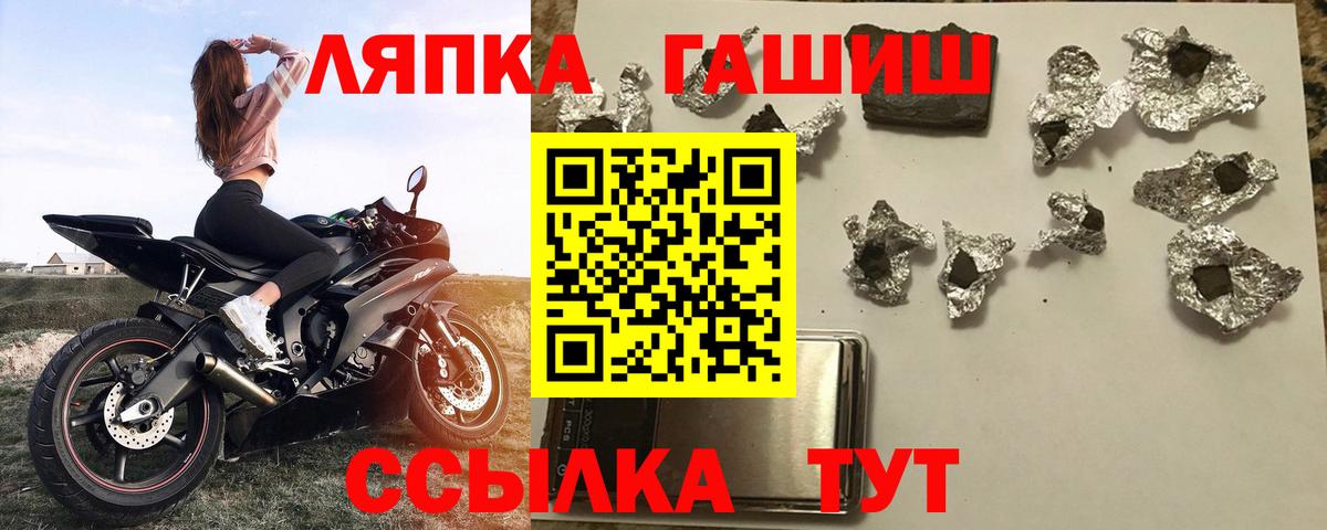 Гашиш  Гашиш гарик  Великий Устюг  Вход с VPN  Гашиш hashish 
