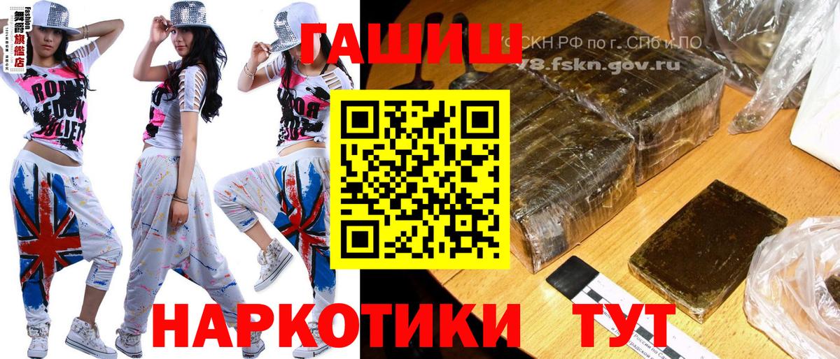 ГАШ гашик Великий Устюг