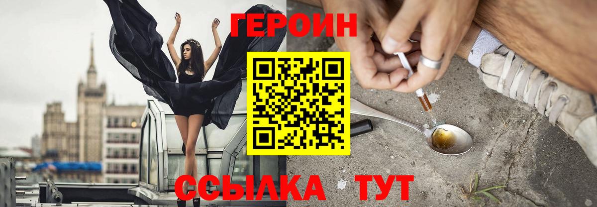 Великий Устюг  Героин Heroin  Вход с VPN 