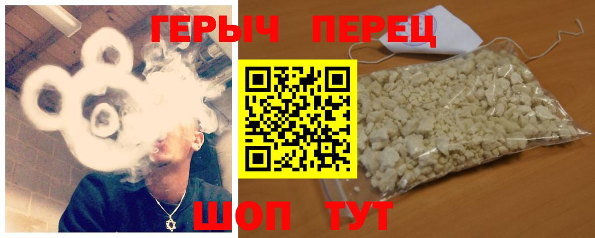 Героин VHQ Великий Устюг