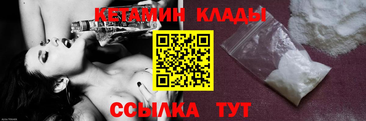 Кетамин VHQ  Вход с VPN  КЕТАМИН ketamine  Великий Устюг 