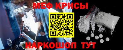 мяу мяу кристалл Вышний Волочёк