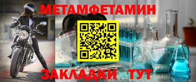 мяу мяу кристалл Вышний Волочёк