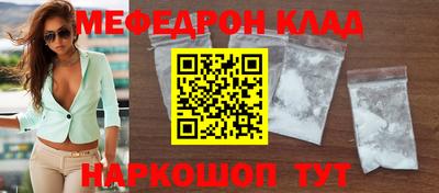 мяу мяу кристалл Вышний Волочёк