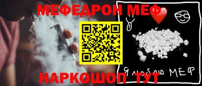 мяу мяу кристалл Вышний Волочёк