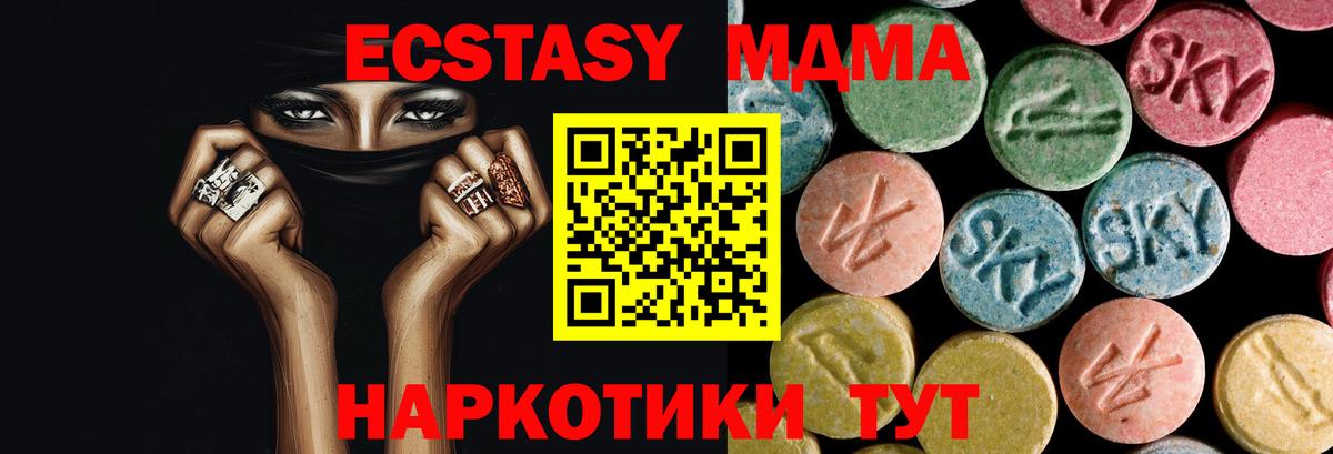 Великий Устюг  MDMA  МДМА кристаллы  Вход с VPN  MDMA Molly 