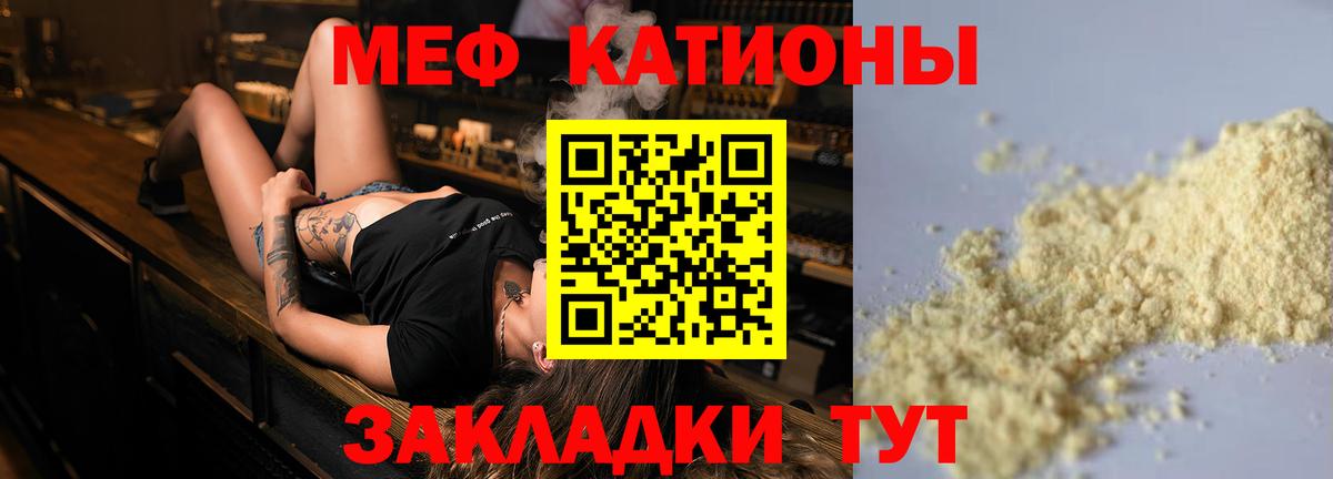 МЕФ mephedrone  Вход с VPN  Мефедрон  Мефедрон  МЯУ-МЯУ мука  ОМГ ОМГ   Великий Устюг 