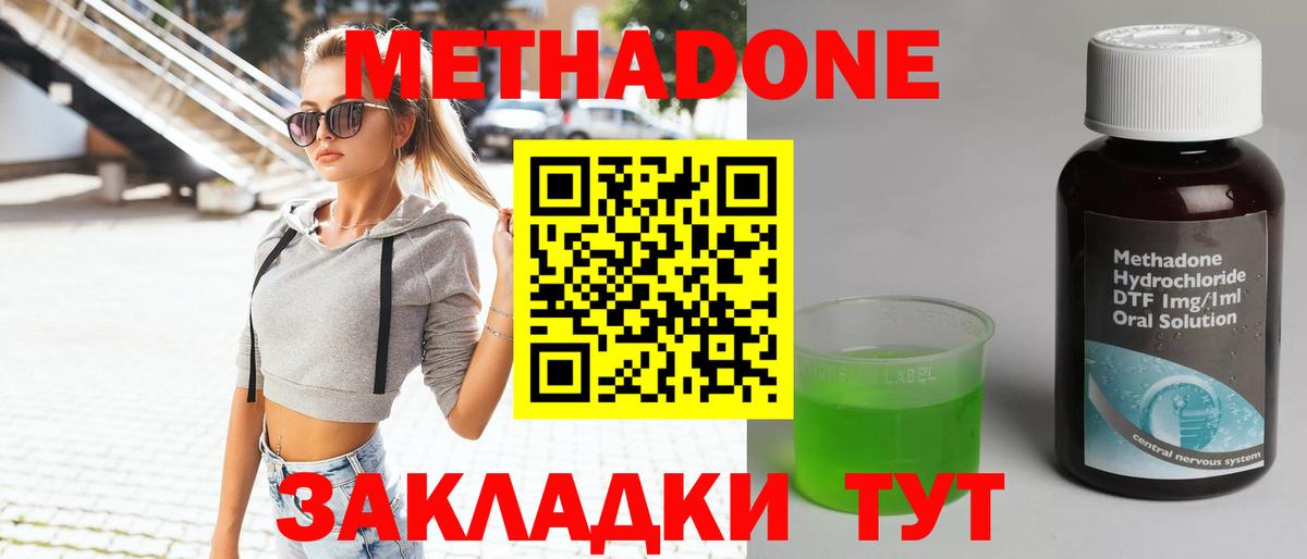гидра зеркало  МЕТАДОН белоснежный  мориарти официальный сайт  Вход с VPN  МЕТАДОН белоснежный  Великий Устюг 