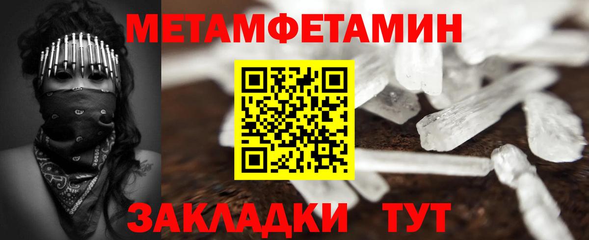 МЕТАМФЕТАМИН Декстрометамфетамин 99.9% Великий Устюг