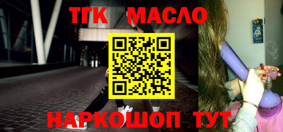 ТГК Wax  наркота  ссылка на мегу ТОР  Вход с VPN  Великий Устюг 
