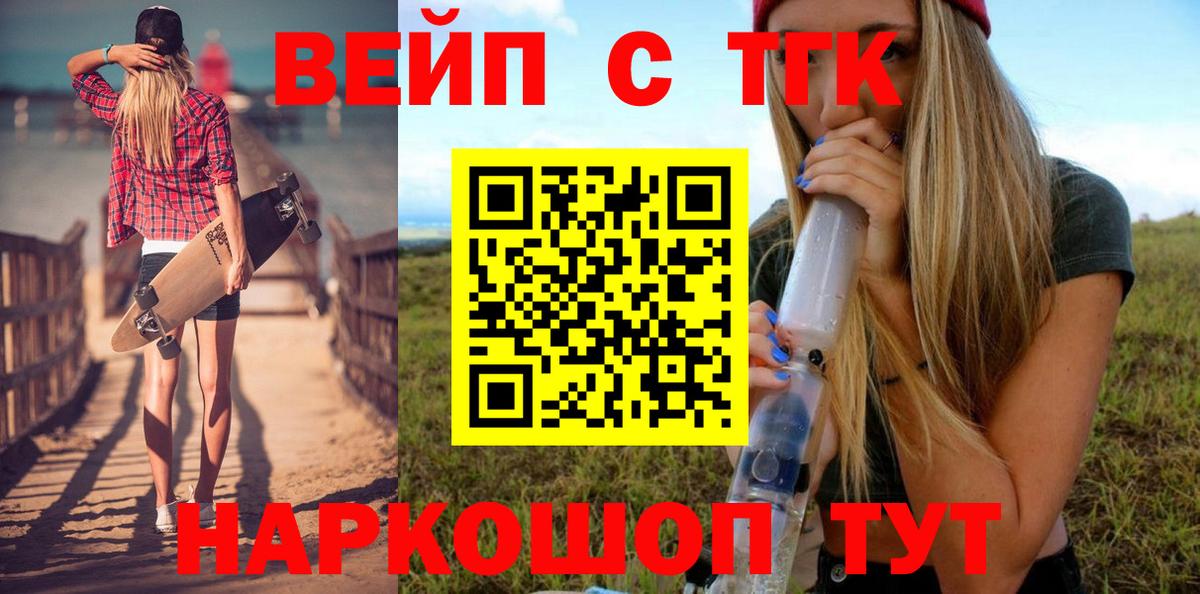 Дистиллят ТГК вейп Великий Устюг